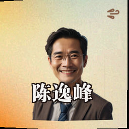 陈逸峰